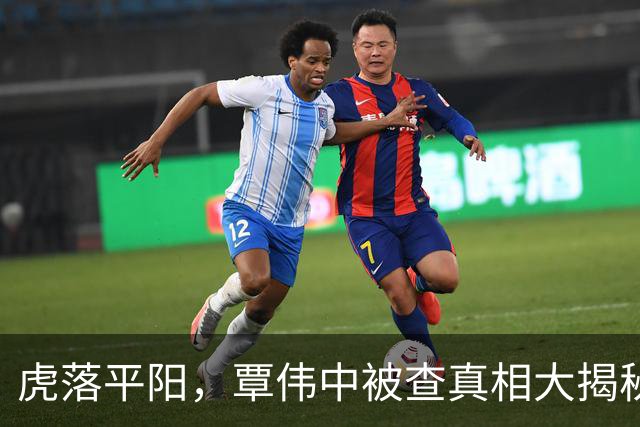 虎落平阳，覃伟中被查真相大揭秘！
